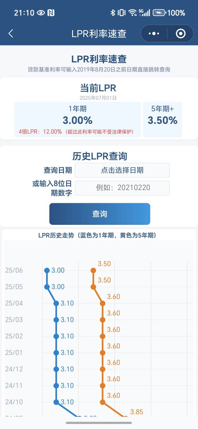 打官司必备计算器- 微信小程序宣传页