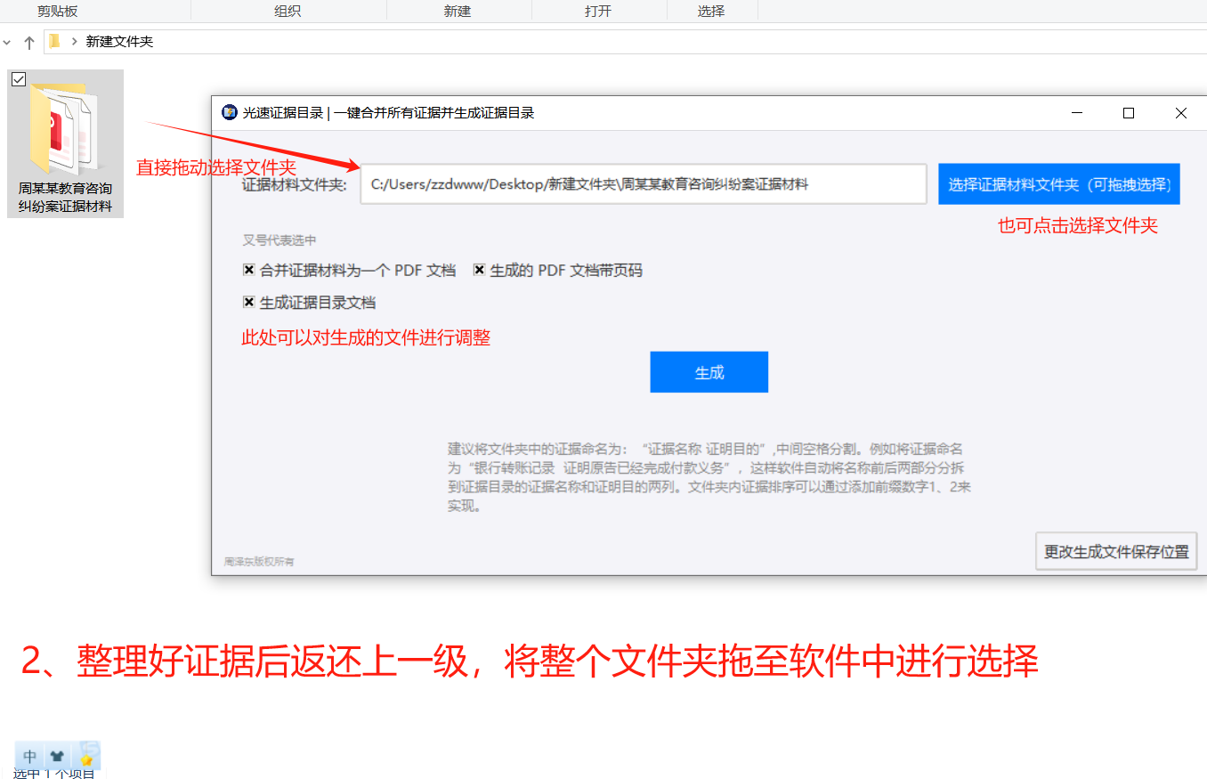 使用方法2